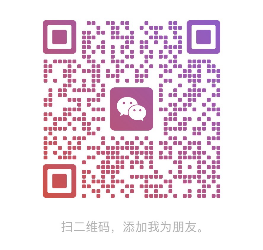 客服微信二维码